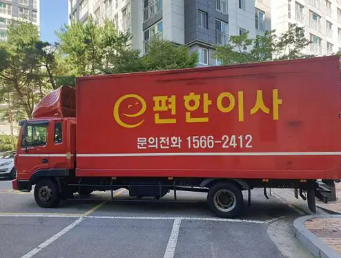 이편한이사지점