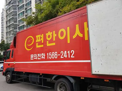 e편한이사 광주지점