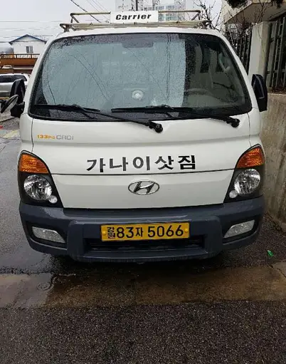 가나이삿짐