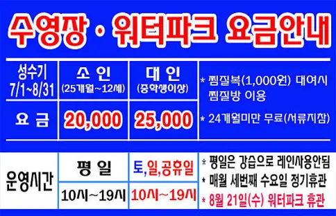 라이프스포츠수원 워터파크