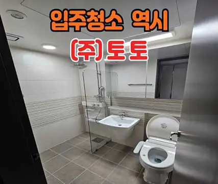 토토