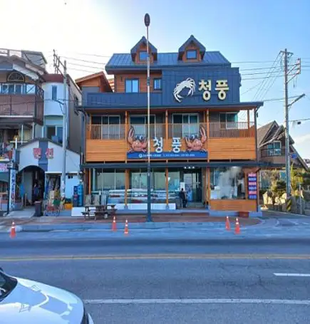 청풍수산