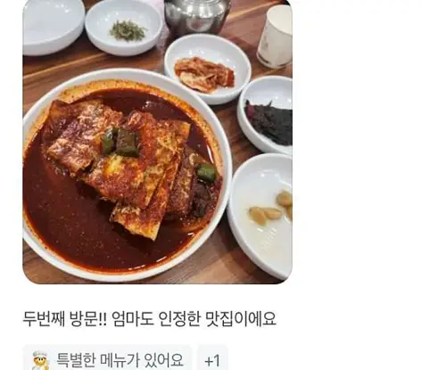 황해식당 제주공항 갈치