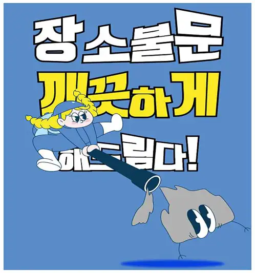 입주청소