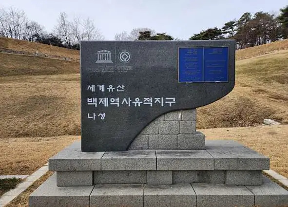 부여나성