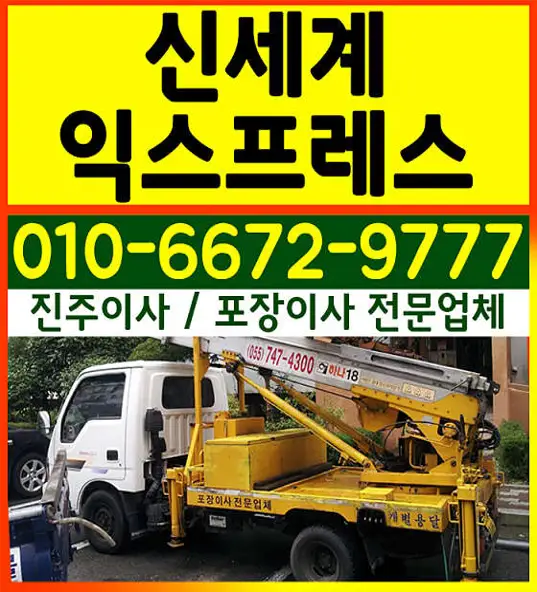 신세계익스프레스